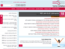 Tablet Screenshot of inbar.org.il